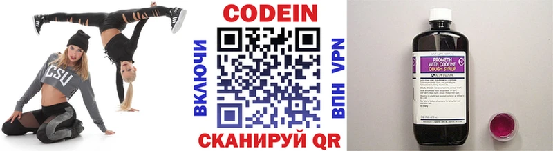 где продают наркотики Таруса Codein напиток Lean (лин)